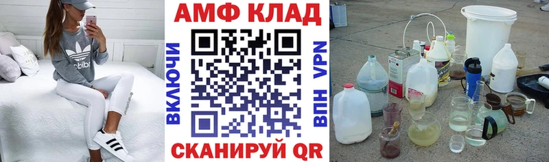 Купить  Балахна  Amphetamine 97% 