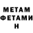 Кетамин VHQ Manoshi Hassan