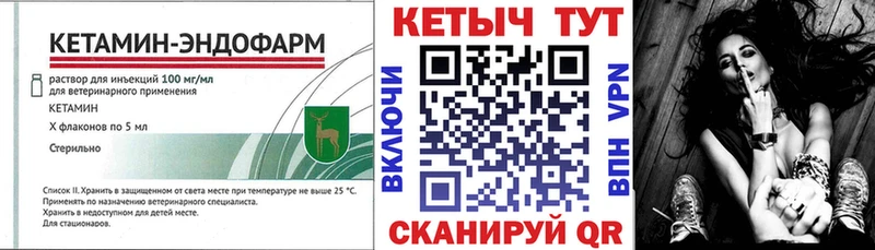 Купить Балахна КЕТАМИН VHQ