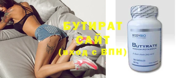 трава Гусиноозёрск