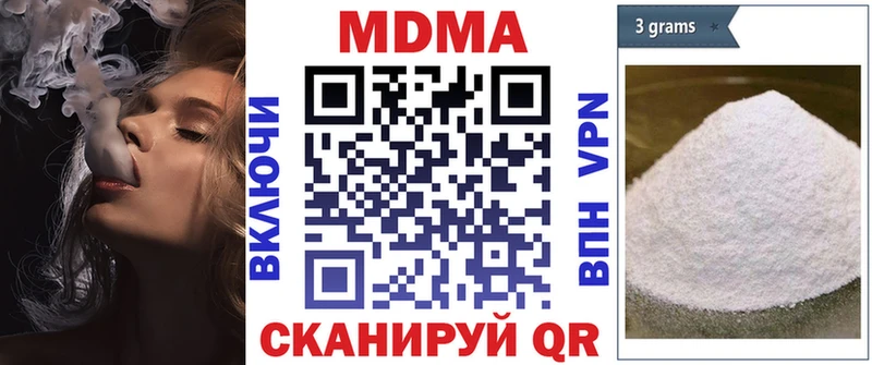 МДМА кристаллы  Купить закладки  Балахна 